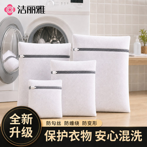 洁丽雅洗衣机防变形护洗袋大号