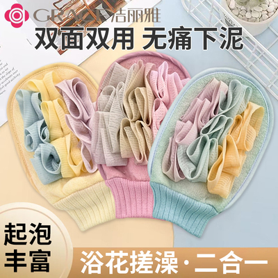 洁丽雅搓澡巾彩色双效浴花澡巾强力下泥柔软浴花绵密起泡搓澡神器