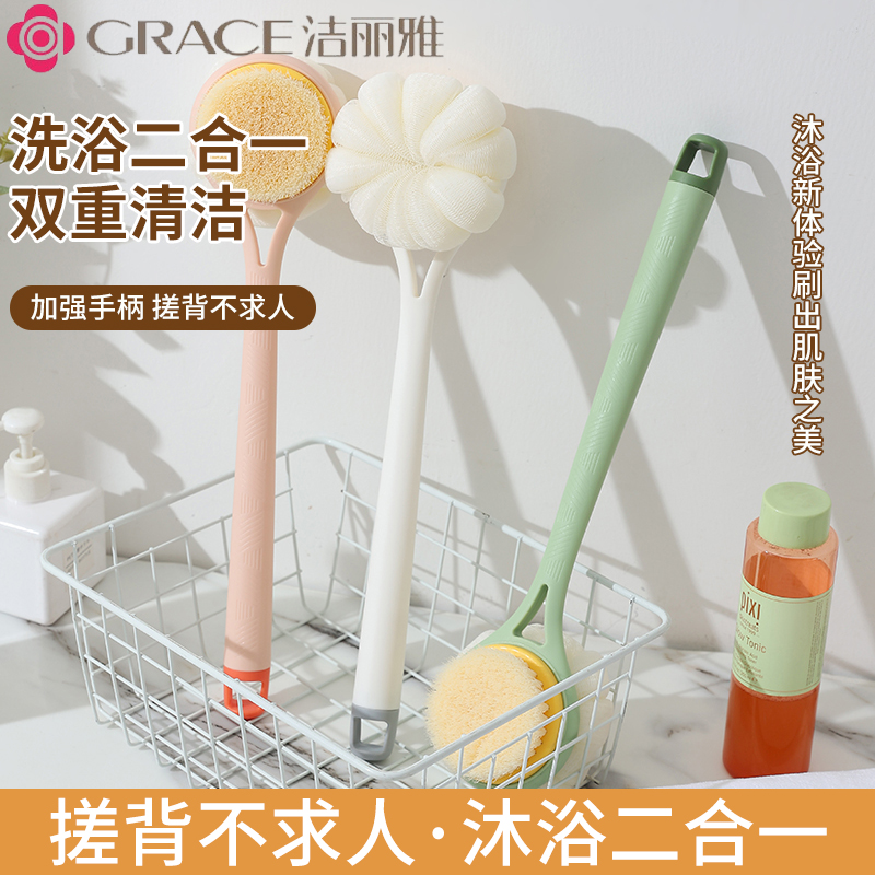 洁丽雅洗澡沐浴刷长柄软毛刷子浴花搓澡二合一不求人专用大号刷子