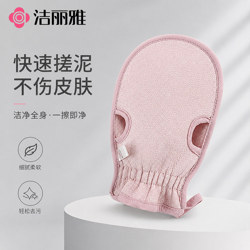 洁丽雅搓澡巾女士专用快速搓泥不伤皮肤家用搓澡神器擦后背不求人