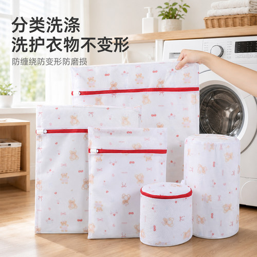 洁丽雅洗衣机防变形细网护洗袋