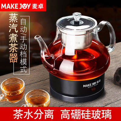 麦卓（MAKEJOY）煮茶器黑茶煮茶壶蒸汽自动保温电茶壶泡茶花茶养