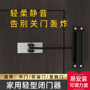 闭门器自动关门回弹关门器防撞神器木门缓冲简易家用静音闭合器