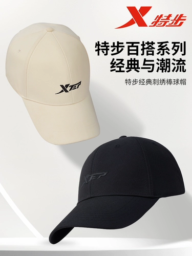 Xtep, бейсболка, шапка, альпинистская летняя кепка