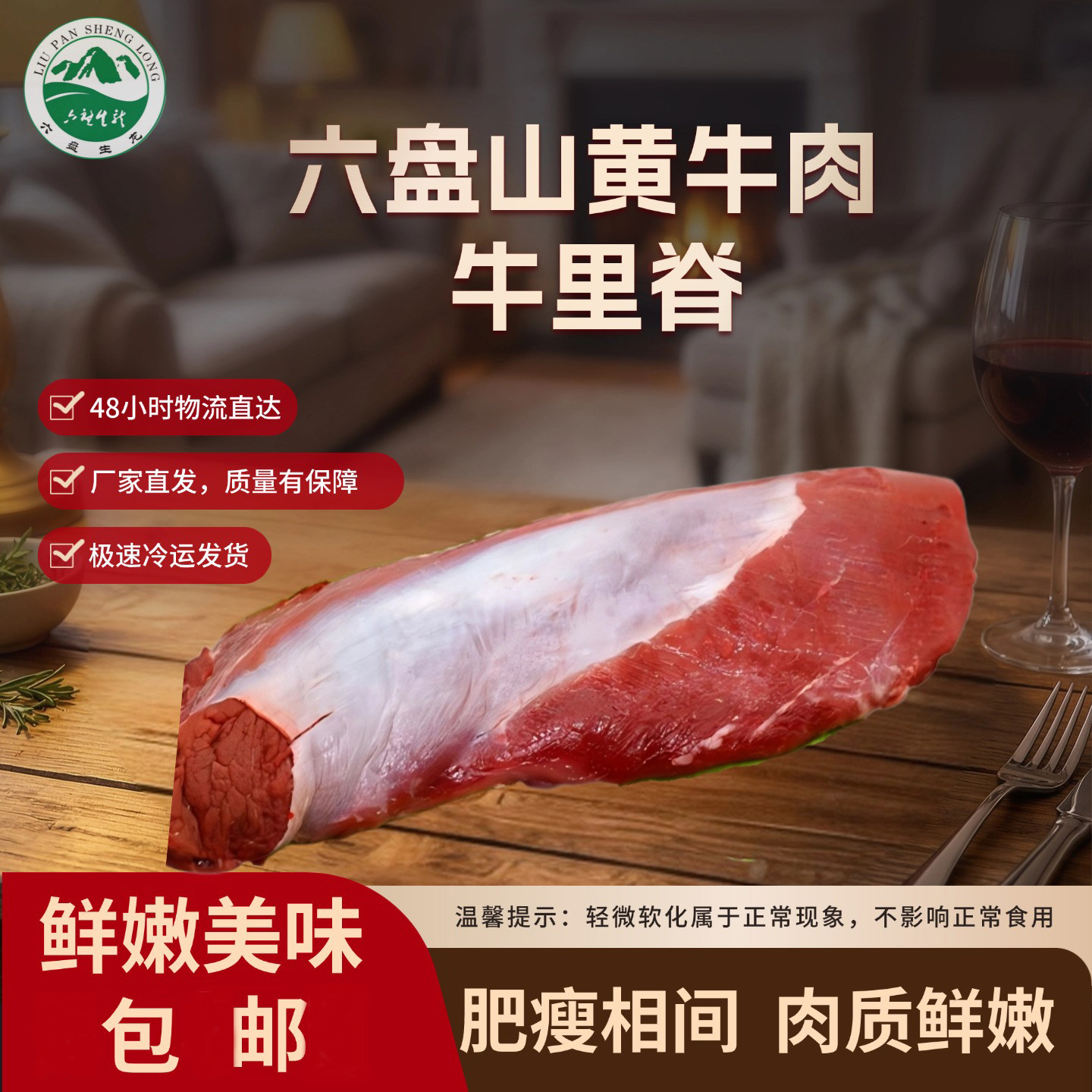 宁夏六盘生龙固原黄牛精品牛里脊鲜嫩可烹饪1kg生鲜谷饲原切牛肉