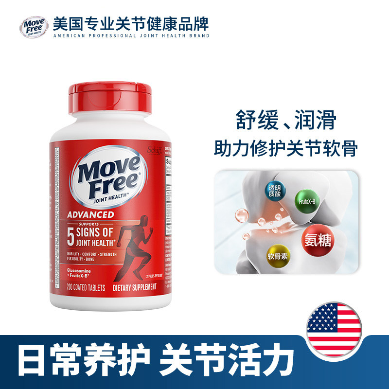 MoveFree益节氨糖软骨红瓶200粒