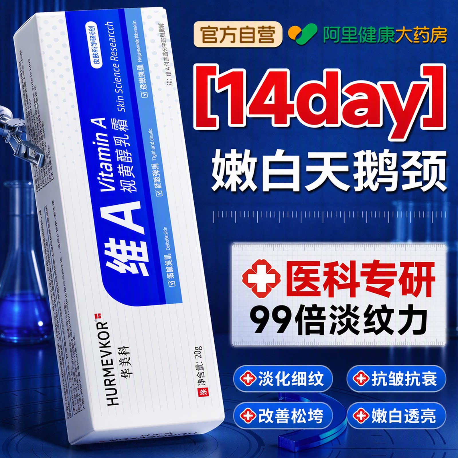 a醇颈霜去颈纹紧致提拉抗皱视黄醇颈膜贴淡化防颈纹神器官方正品