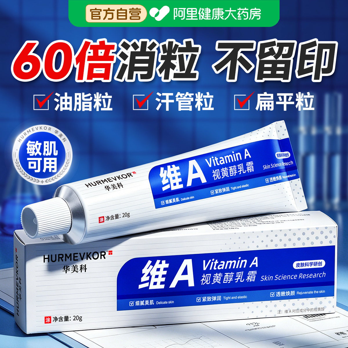 脂肪粒去除神器药膏眼霜眼脸油脂汗管瘤扁平粒闭口粉刺专用旗舰店