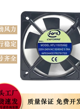 全新 KFL11025HA2 220V-240V 50/60HZ 0.08A工业机柜轴流散热风扇