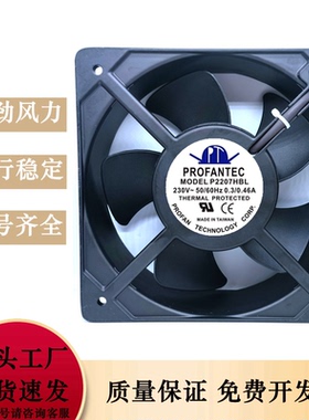 原装台湾 为弘 PROFANTEC P2207HBL AC220V 20572 20CM 0.3A 风扇