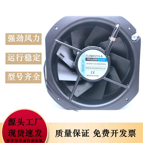 全新包邮轴流风机200FZY6- 8-S22580HA2 3BL电焊机配机柜散热风扇