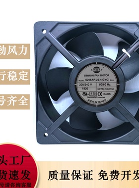 台湾信湾SINWAN S205AP-22-1 (GYC) 220V轴承20572 散热风扇20CM