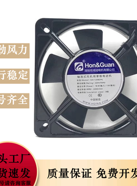 鸿冠风扇直销 11025 220V HA1125B2HL 机柜风扇双滚珠轴承