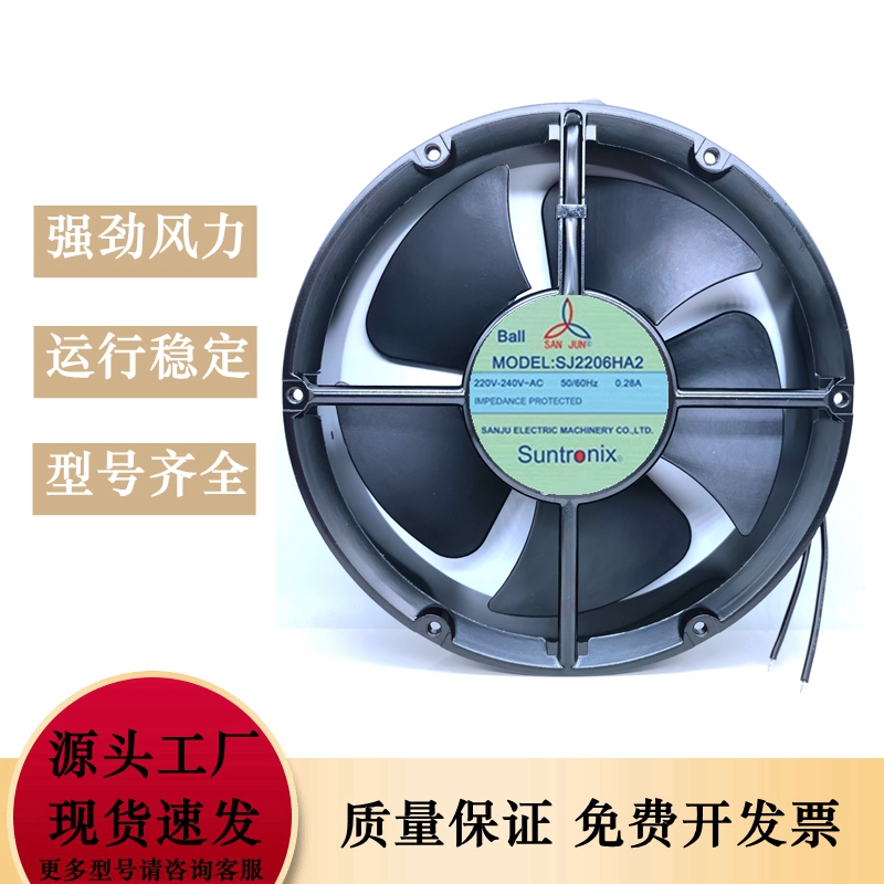 三巨 SJ2206HA2 HA1 HA3 22060 220V0.45a 20cm 机柜 散热风扇