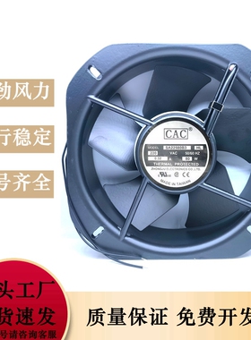 SA22580B3HL CAC 220V 0.32A 80W 全金属耐高温散热风扇22580