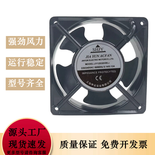 12038 HSL JY12038HBL2 0.13A风扇 240V 0.14A 220V 上海甲云SHJY