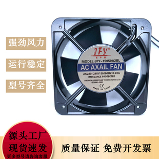 15050A2BL 15厘米散热风扇 原装 JFY 240V 0.23A AC220 巨丰源