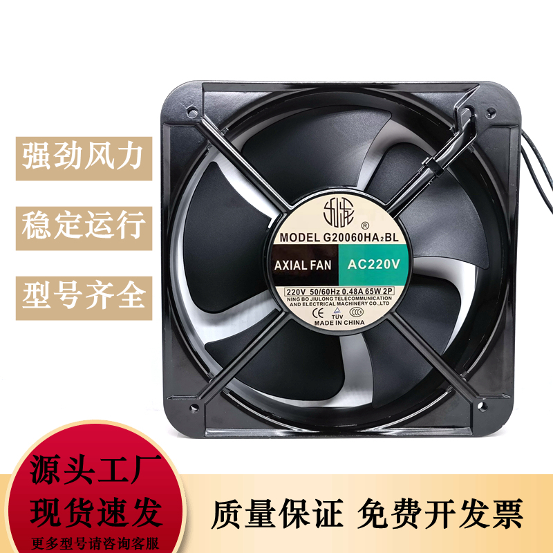 全新原装 G20060HA2BL CW AC220V 380V 0.48A 65W 正方形散热风扇