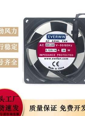 原装 EVERWIN AC380V 轴流风机9CM 9025 9225 220V 散热风扇