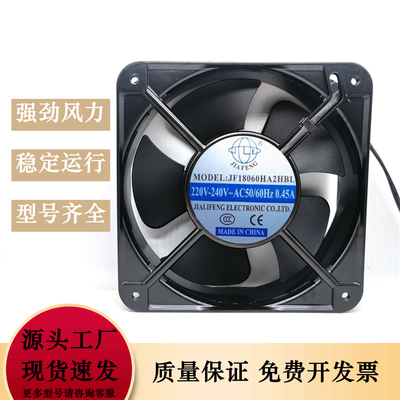 JIAFENG JF18060HA2HBL 18cm 18060 220V 电箱机柜散热风扇 风机