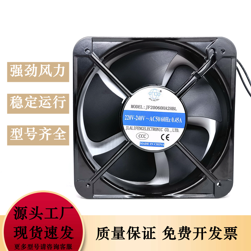 轴流风机 排风扇 200*200*60 JF20060HA2HBL AC220V 正方形风扇
