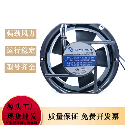 SNSHENG SA17251B2H 散热风扇风机 48W 220V SA17251S2H 椭圆形