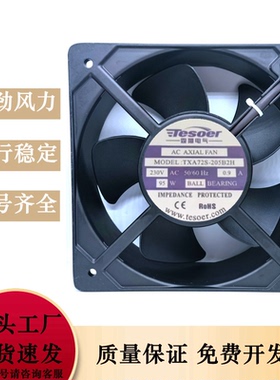 霆翔电气 TXA72S-205B2H-230V 0.9A 95W 20572轴流风机散热风扇