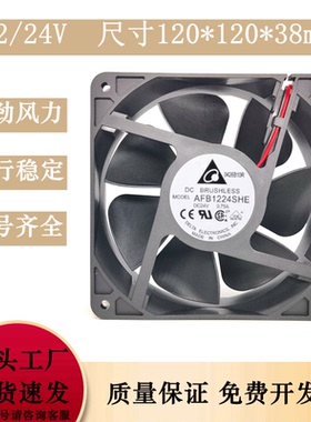 AFB1224SHE 台达 变频器散热风扇 12CM 12038 24V 0.75A轴流风扇
