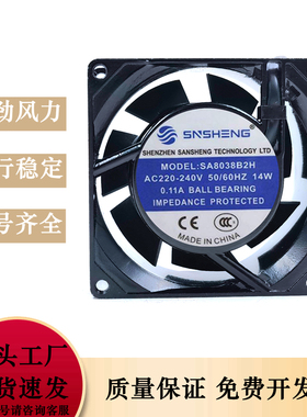 正品三胜SNSHENG SA8038B2H AC220-240V 14W 0.11A机柜静音风扇风