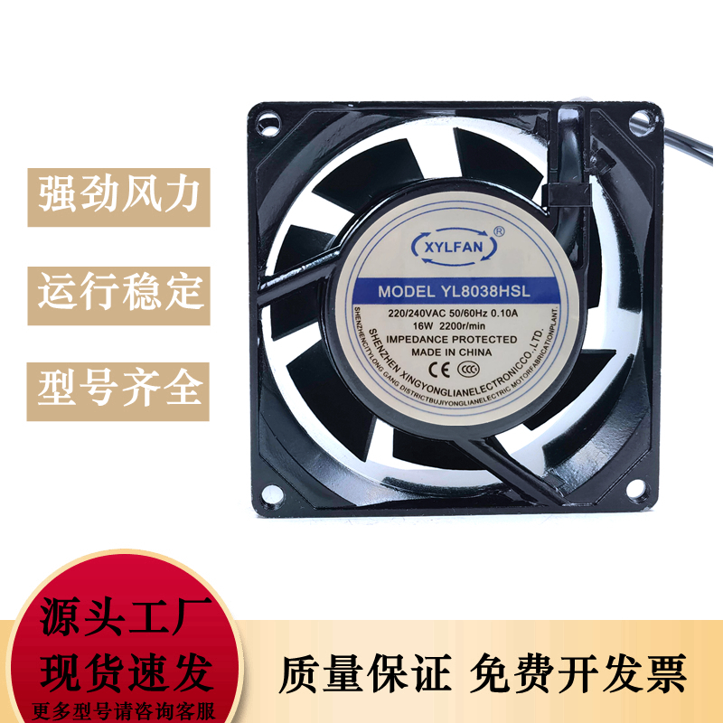 正品XYLFAN MODEL YL8038HBL/HSL 8038 220V 0.10A 机柜轴流散热