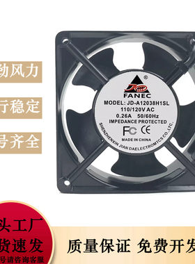 全新FANEC JD-A12038H2SL/H2BL 0.26A 110/220/380V 机柜散热风扇