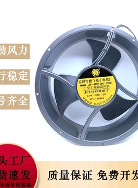 捷飞jf25489hbl2 4 72w金属轴流风机柜体变频散热 排风扇220 380v