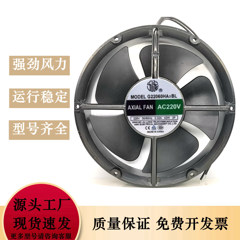 正品全新现货G22060HA1/HA2/HA3BL/BT/BL-C/BT-C CW风机220V风扇