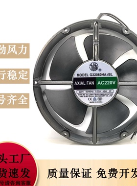 正品全新现货G22060HA1/HA2/HA3BL/BT/BL-C/BT-C CW风机220V风扇