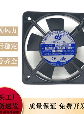 全新TOPCOL MODEL GL11025HB2 AC220/240V 0.09A 16W工业散热风扇