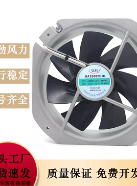 弘科 HA28082BHL 220V 100W 28080 28cm全金属耐高温散热风扇风机