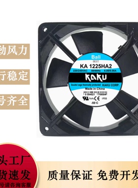 KA1225HA2 AC220V 0.10A 12025 台湾 KAKU卡固 散热风扇 电柜风机