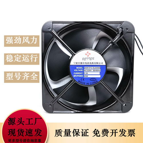 200FZY2-S(20060)轴流风机AC220V 65W宁波贝德尔电讯电机散热风扇