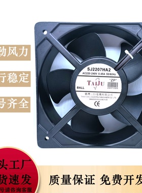 全新原装台湾三巨SJ2207HA2 AC220V风机20572大风量轴流散热风扇