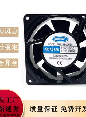 sunflow FM9238A2HSL 9038 9CM厘米220V机柜交流散热风扇风机110V