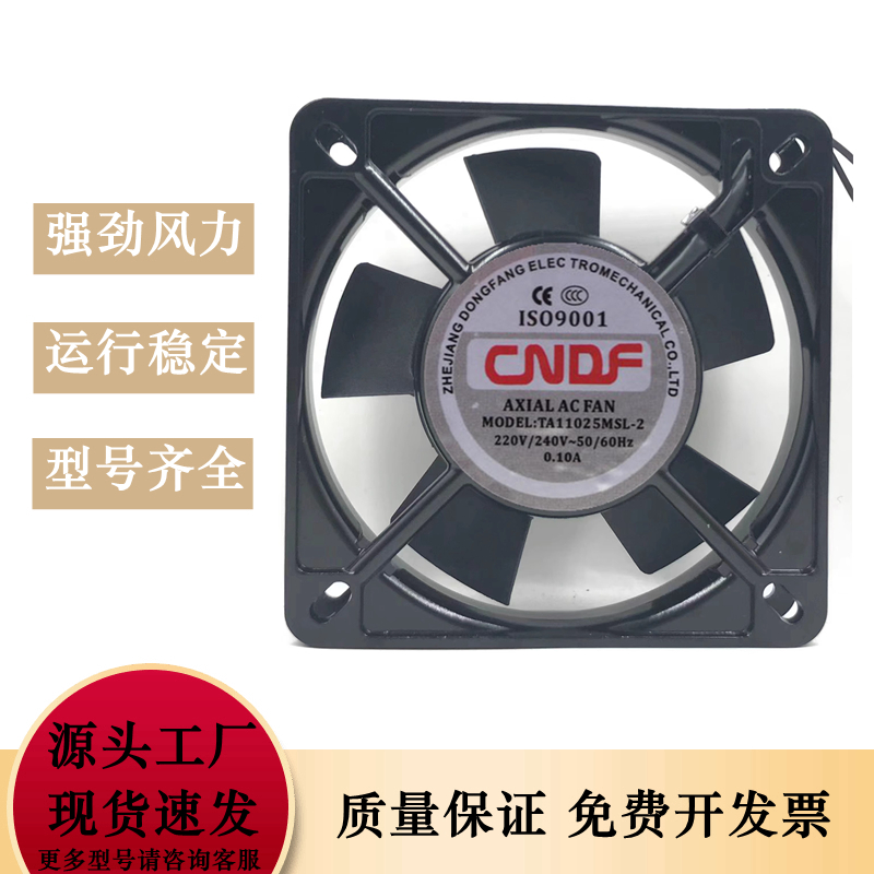 CNDF 轴流风机 TA11025MSL-2 工业散热风扇 12cm 11025 220v