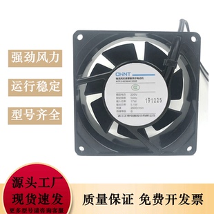 NTF2 9238 AC220S 9CM工业散热机柜控制柜轴流风机 220V