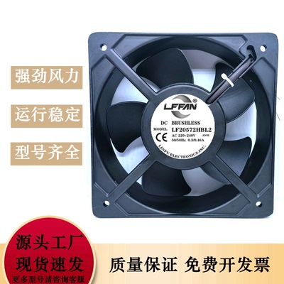 LFFAN 轴流风扇P2207HBL/HSL 110V220V 20572工业散热轴流风机