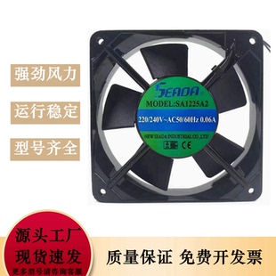SA1225A2 固晶机风扇 台湾 220V 12CM 散热风机 12025 SEADA