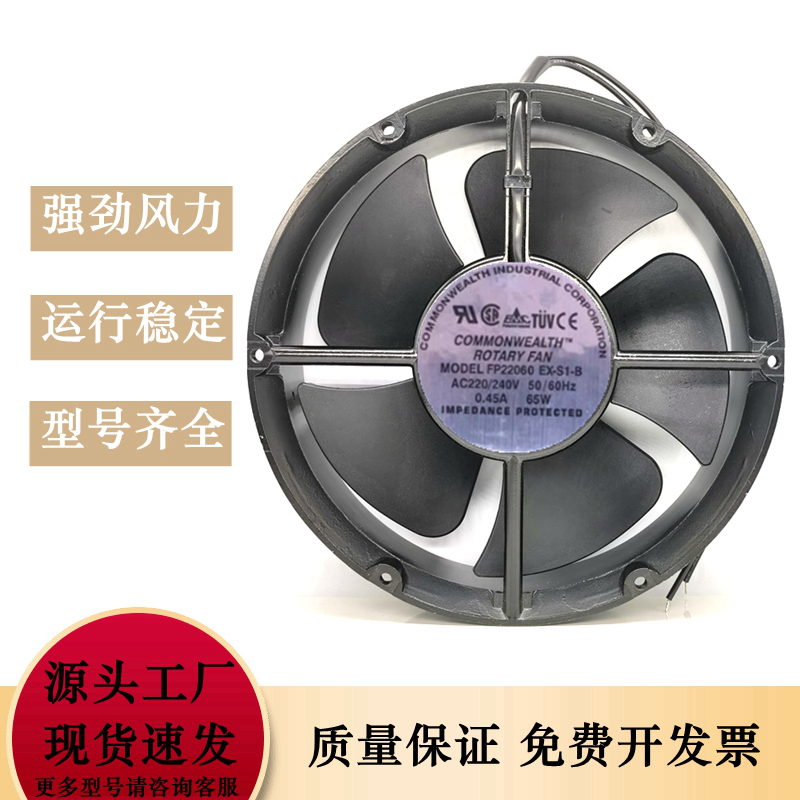 22CM散热风扇22060 220V 65W FP-22060EX-S1-B 机柜风扇 轴流风机