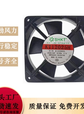 恺天SHKT KT12025H P/N2122HBL/HSL AC220-240V 12CM厘米轴流风机
