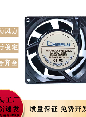 正品全新 8038 8CM 220V 0.06A CC8G038S220L 机箱机柜 变频散热