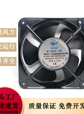 全新YNJAD/盈剑 YJ18060HA2BL 轴流风机 AC220V 工业散热风扇18CM
