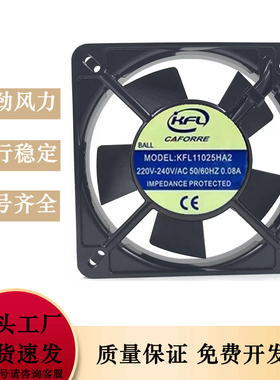 全新 KFL11025HA2 220V-240V 50/60HZ 0.08A工业机柜轴流散热风扇