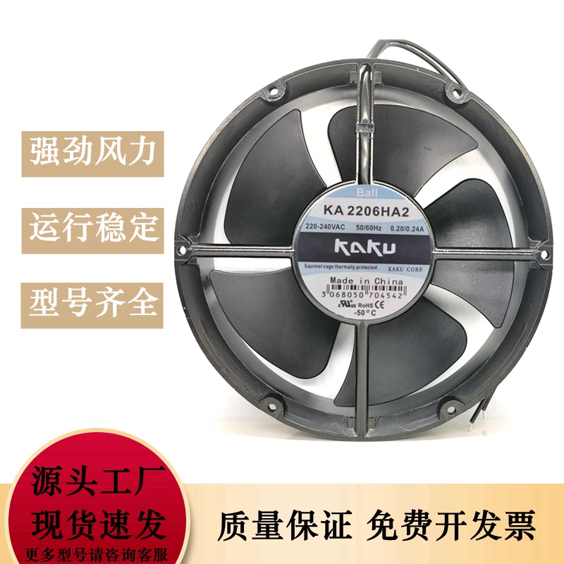 KA2206HA2 KAKU卡固22060 220V轴流风机0.2/0.24A 金属框风扇